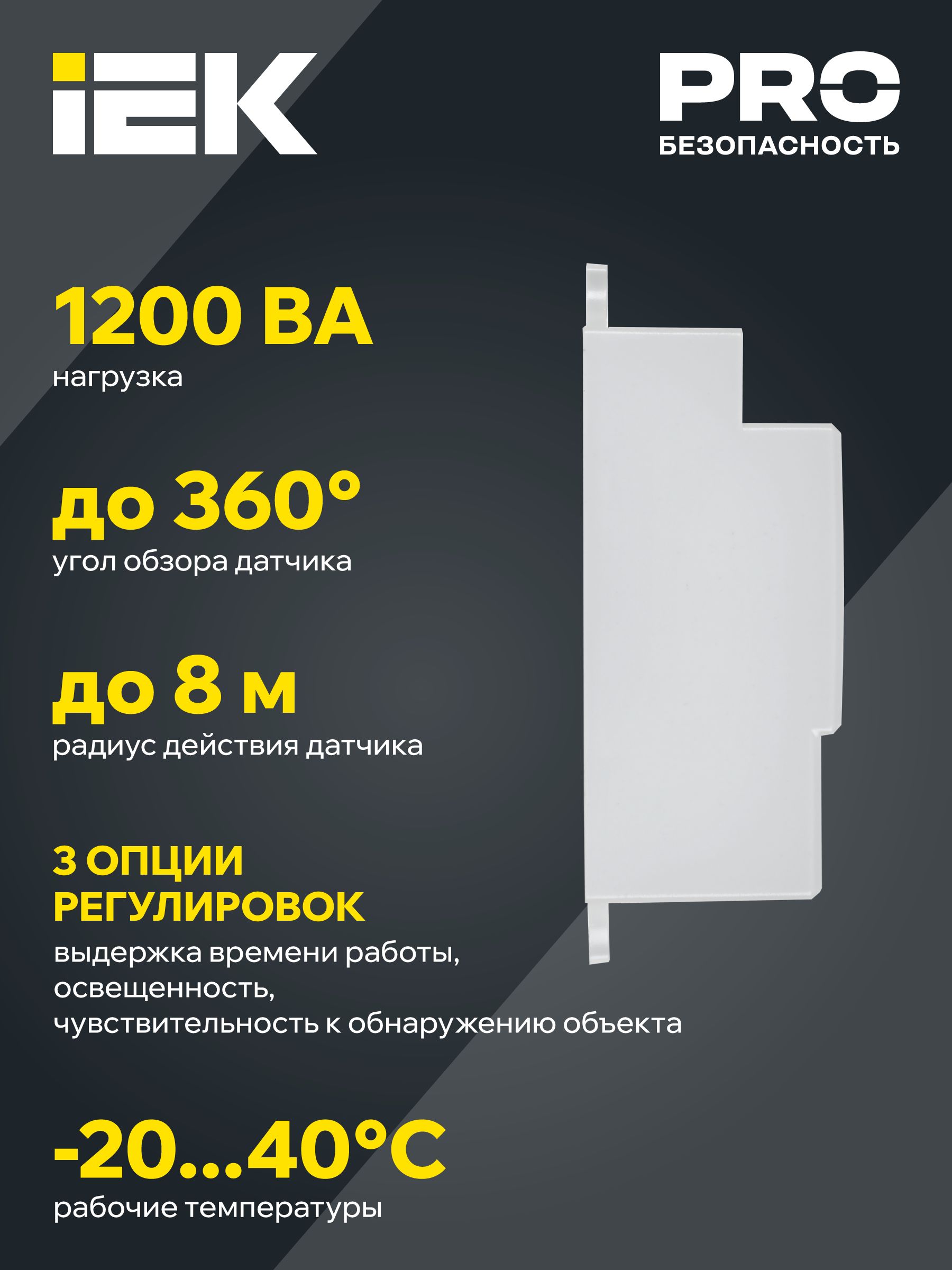             Қозғалыс датчигі ДД-МВ 401 ақ 500Вт, 360 град., 8м, IP20 ИЭК    