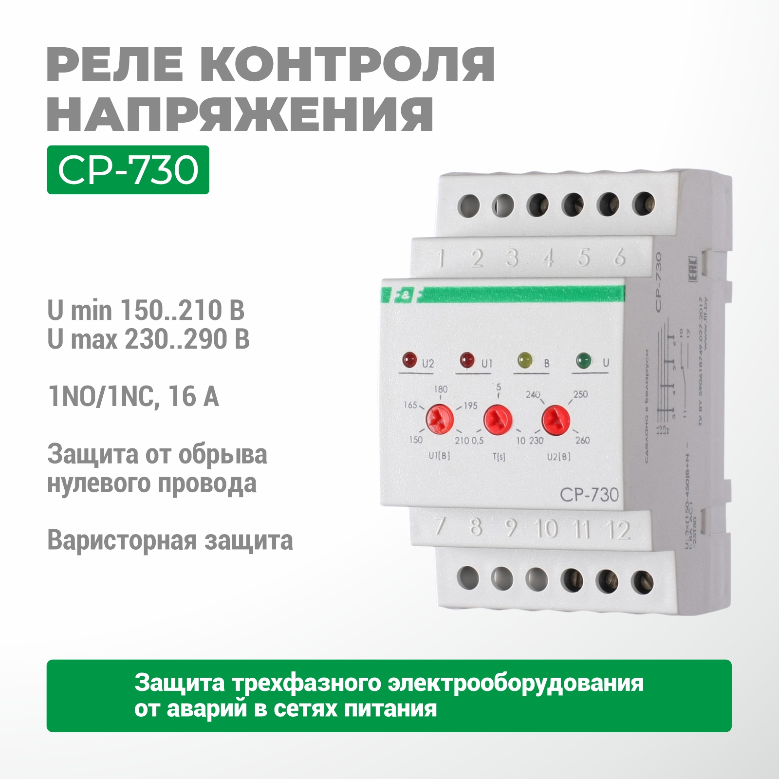 Кернеу датчигі CP-730