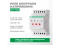 Кернеу датчигі CP-730