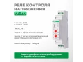 Кернеу датчигі CP-710