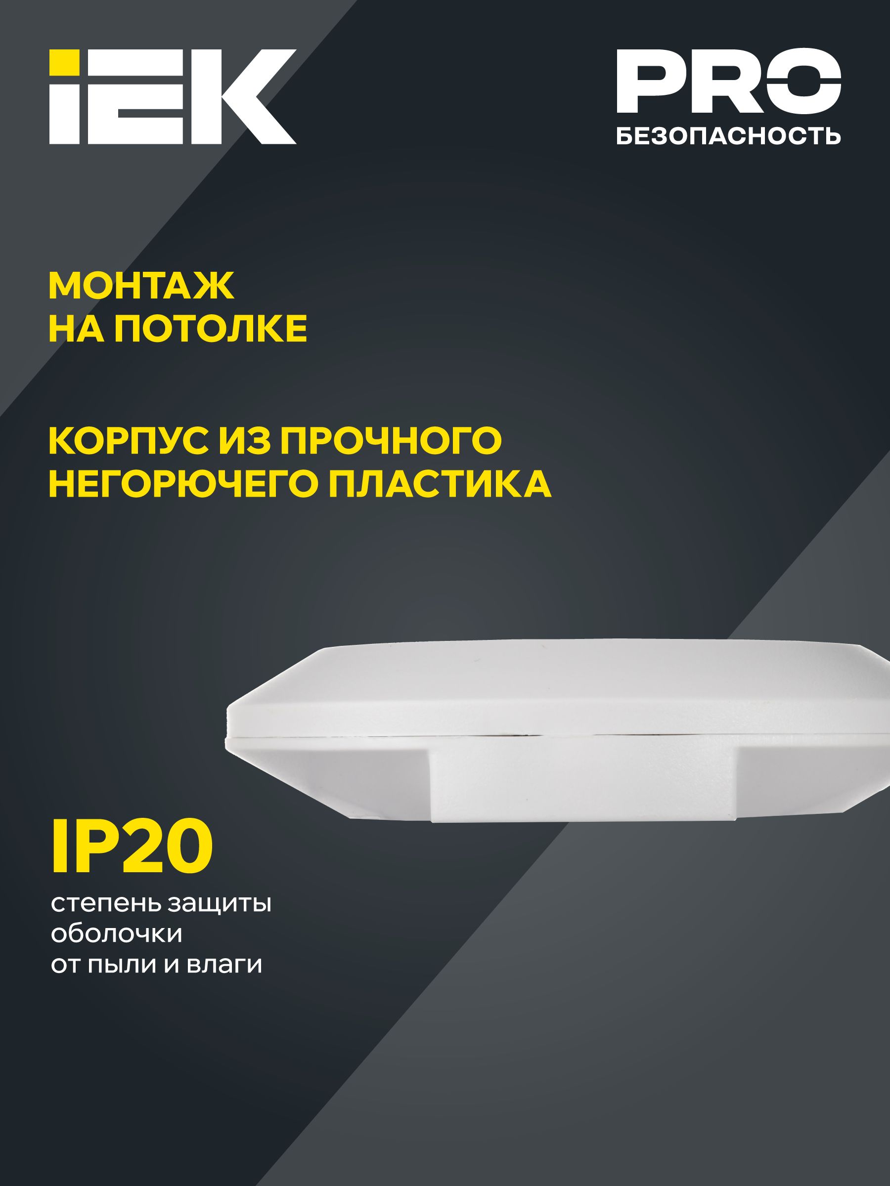             Қозғалыс датчигі ДД 026 ақ 2000 Вт 360гр 6м IP20 ИЭК    