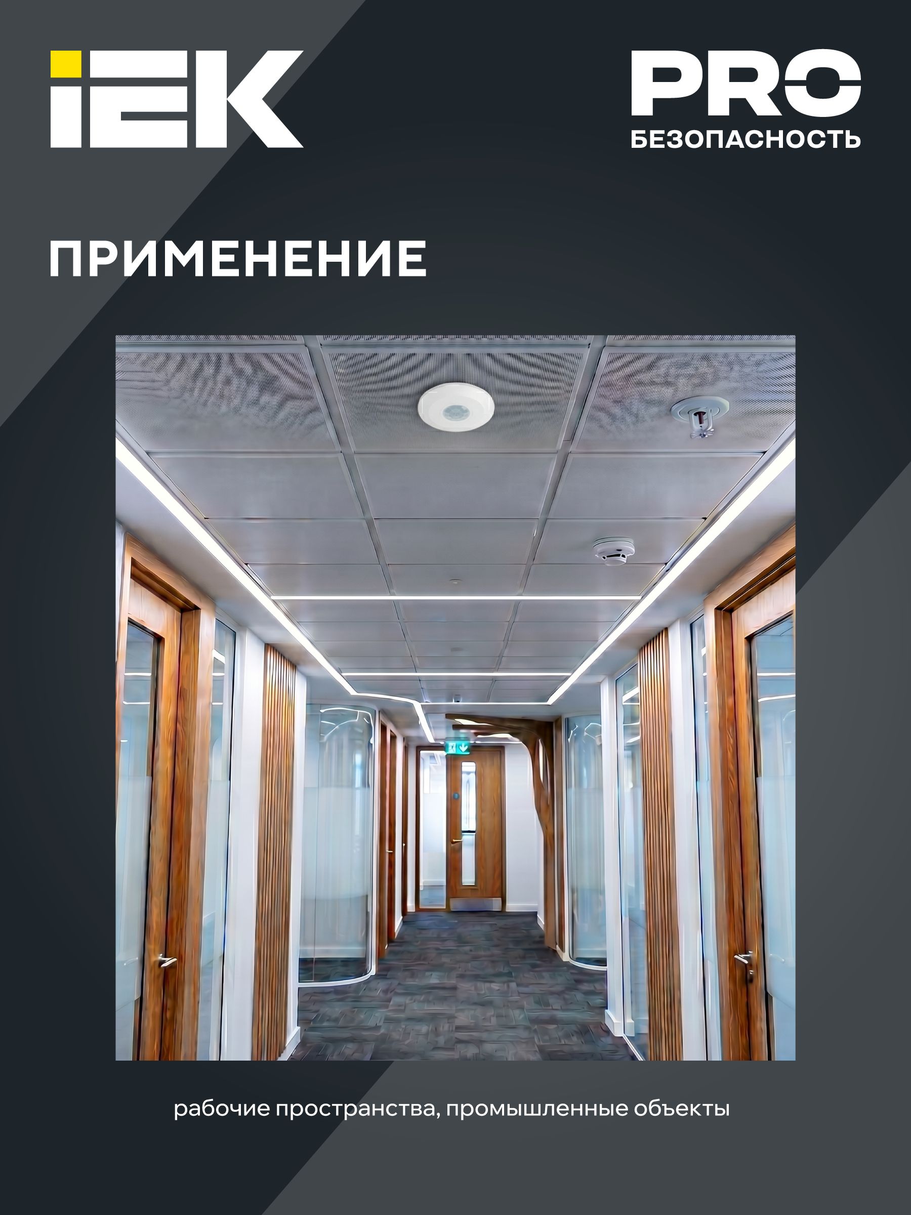             Қозғалыс датчигі ДД 026 ақ 2000 Вт 360гр 6м IP20 ИЭК    