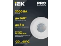             Қозғалыс датчигі ДД 026 ақ 2000 Вт 360гр 6м IP20 ИЭК    