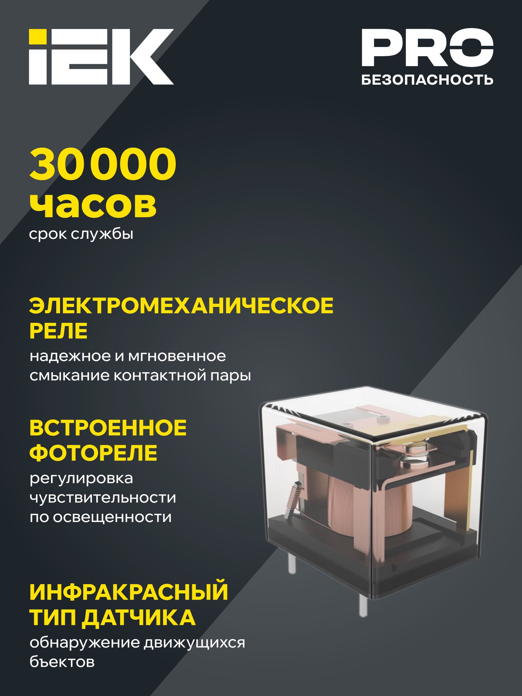             Қозғалыс датчигі ДД 031 ақ 500 Вт 190гр 9м IP20 ИЭК    