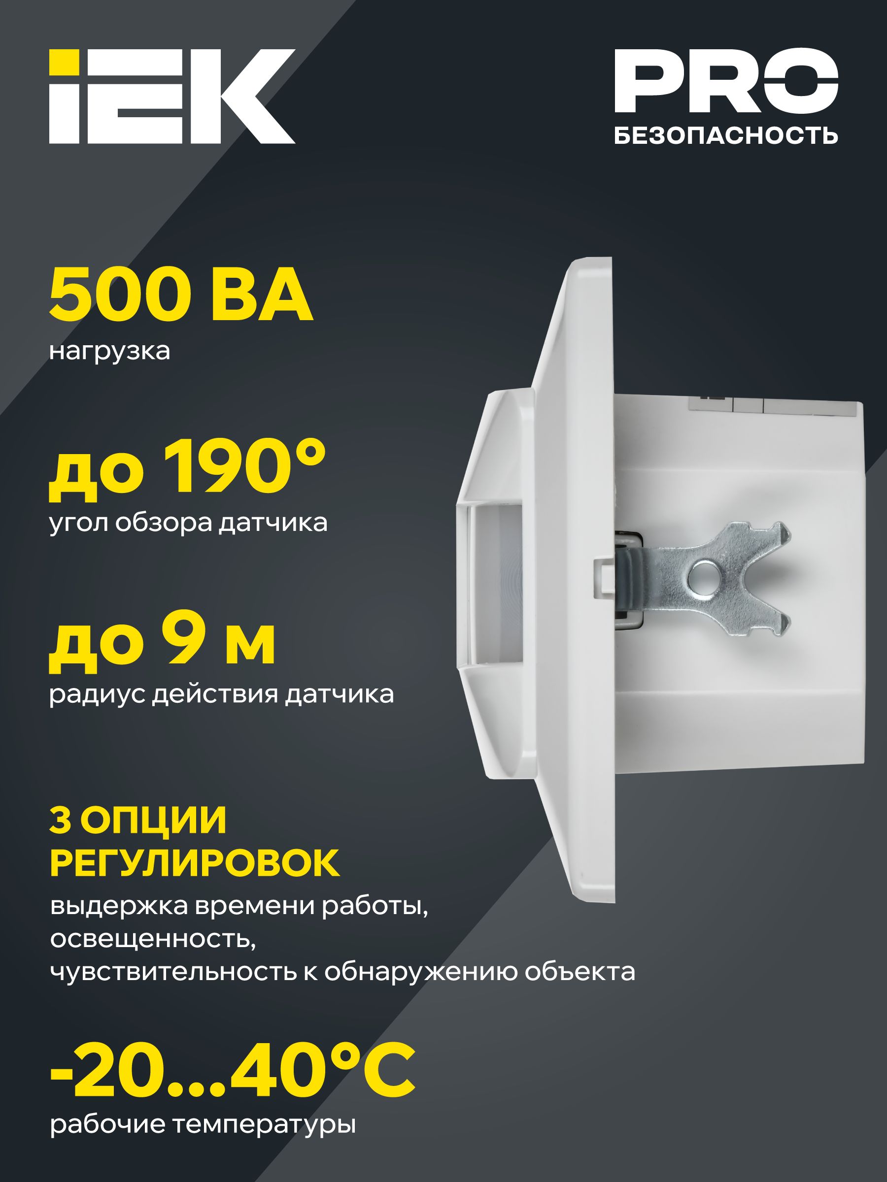             Қозғалыс датчигі ДД 031 ақ 500 Вт 190гр 9м IP20 ИЭК    