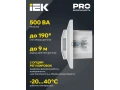             Қозғалыс датчигі ДД 031 ақ 500 Вт 190гр 9м IP20 ИЭК    