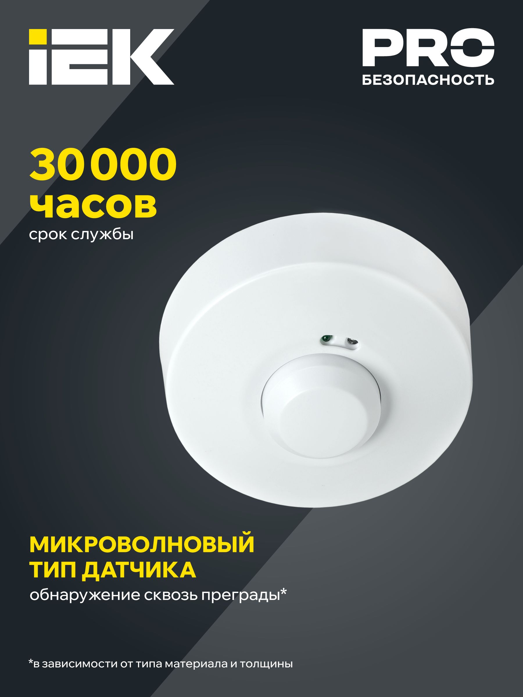             Қозғалыс датчигі ДД-МВ 101 ақ, 1200Вт, 360 гр.,8М,IP20 ИЭК    