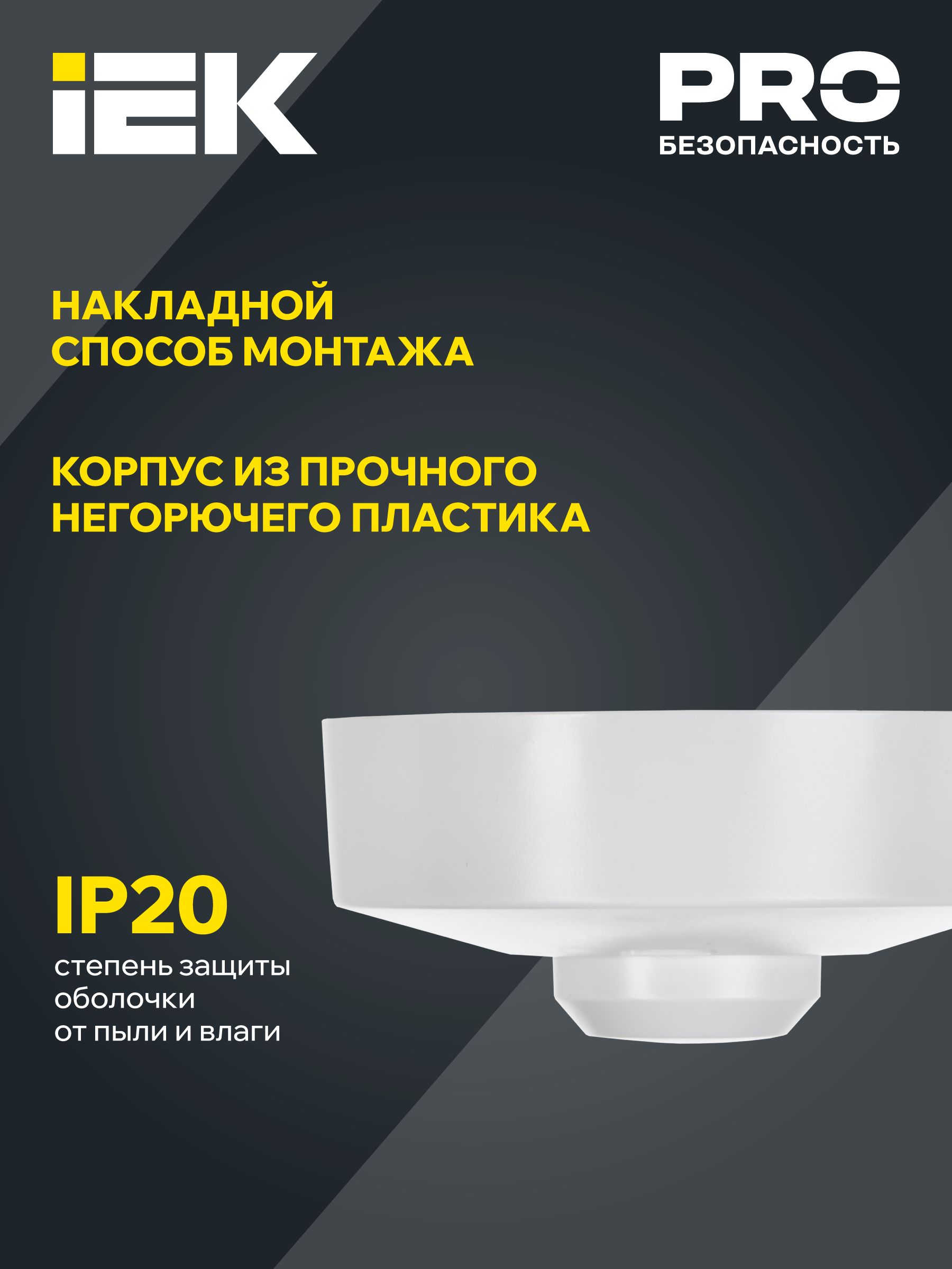             Қозғалыс датчигі ДД-МВ 101 ақ, 1200Вт, 360 гр.,8М,IP20 ИЭК    