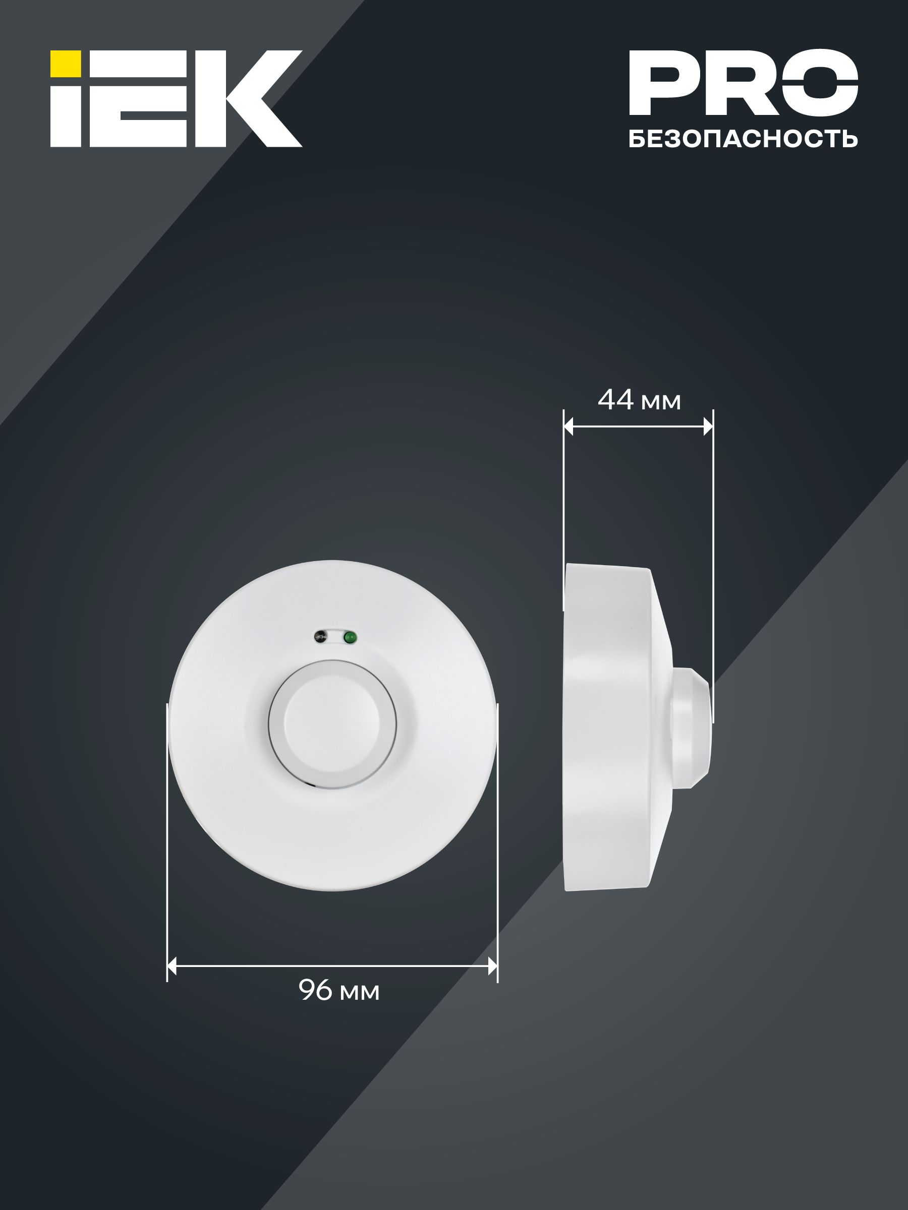             Қозғалыс датчигі ДД-МВ 101 ақ, 1200Вт, 360 гр.,8М,IP20 ИЭК    