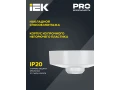             Қозғалыс датчигі ДД-МВ 101 ақ, 1200Вт, 360 гр.,8М,IP20 ИЭК    
