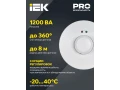             Қозғалыс датчигі ДД-МВ 101 ақ, 1200Вт, 360 гр.,8М,IP20 ИЭК    