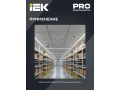             Қозғалыс датчигі ДД-МВ 101 ақ, 1200Вт, 360 гр.,8М,IP20 ИЭК    