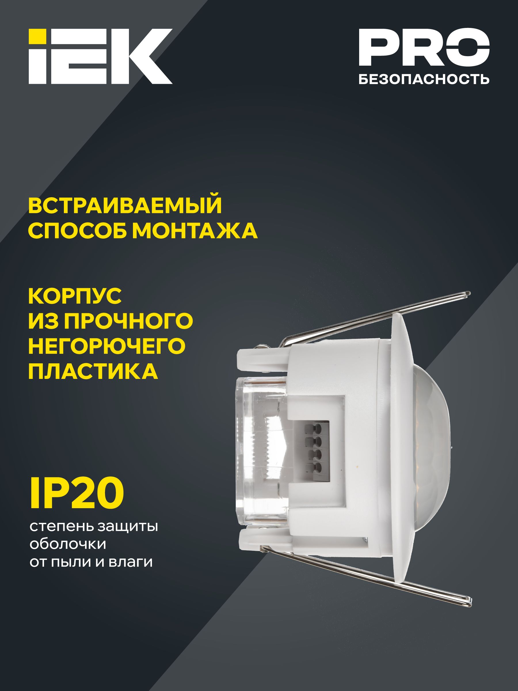             Қозғалыс датчигі ДД 201 ақ, 1200Вт, 360 градус,6М,IP20 ИЭК    