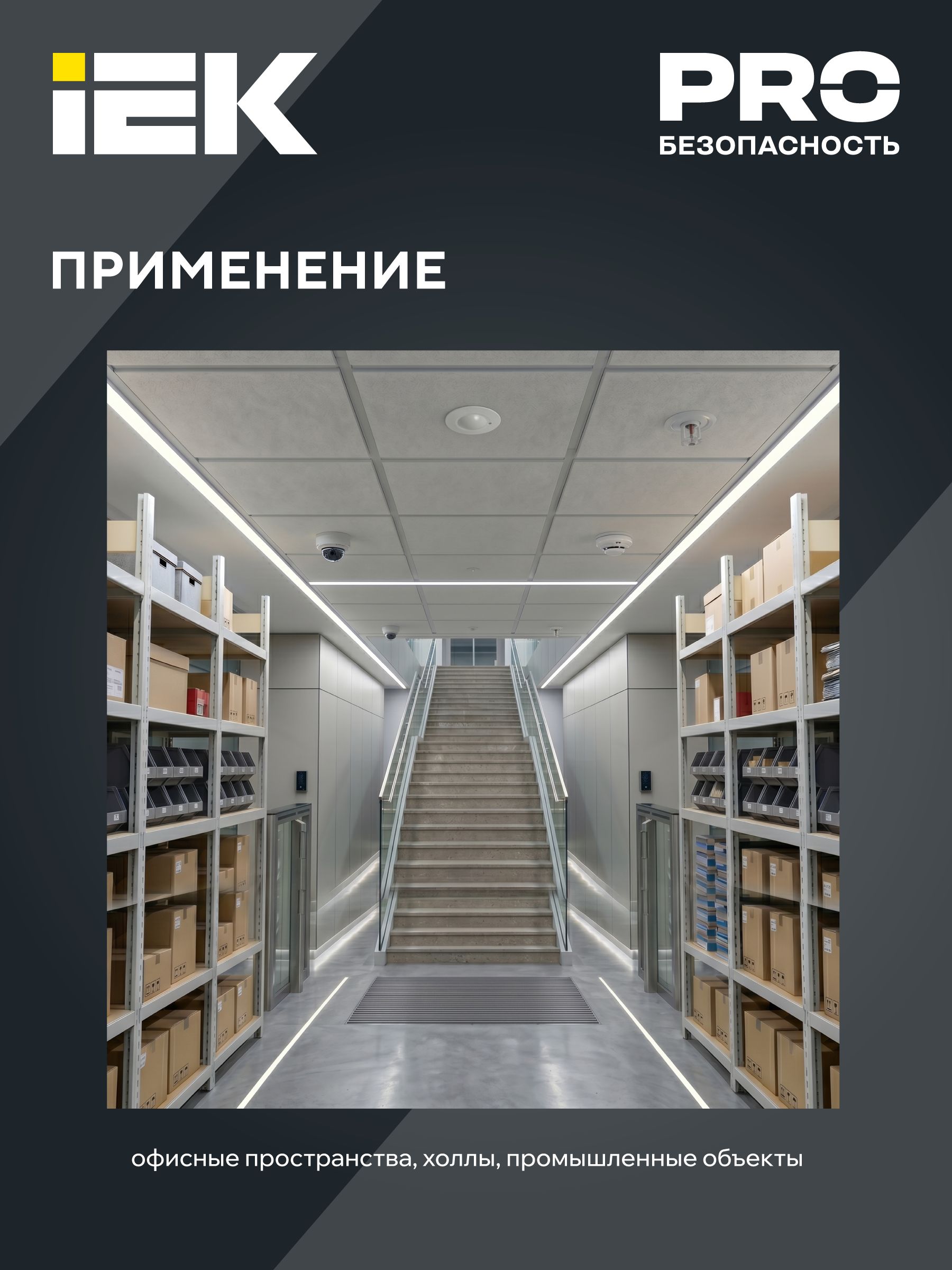             Қозғалыс датчигі ДД 201 ақ, 1200Вт, 360 градус,6М,IP20 ИЭК    