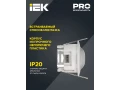             Қозғалыс датчигі ДД 201 ақ, 1200Вт, 360 градус,6М,IP20 ИЭК    