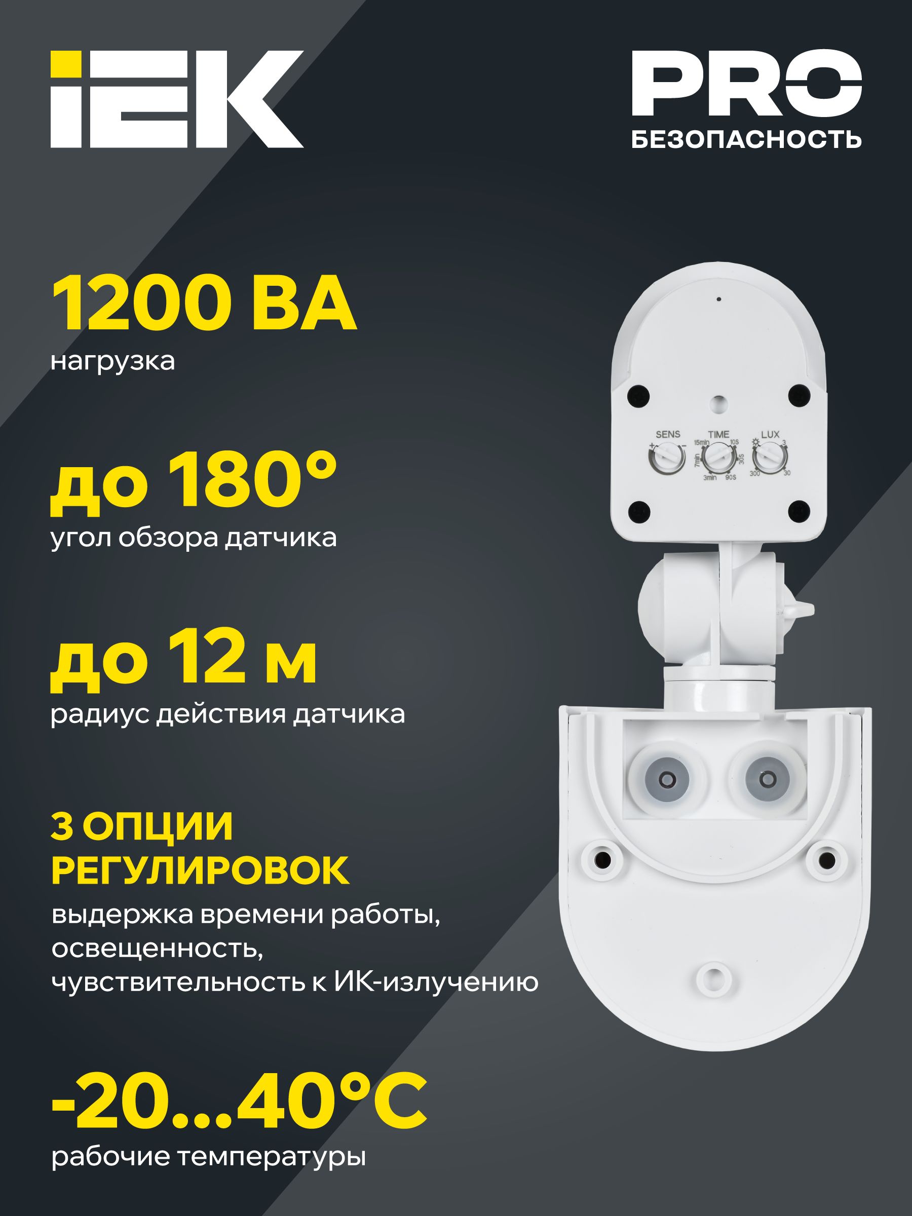            Қозғалыс датчигі ДД 008 ақ, макс. жүктеме 1100 Вт, көру бұрышы 180 градус, диапазон 12 м, IP44, ИЭК    