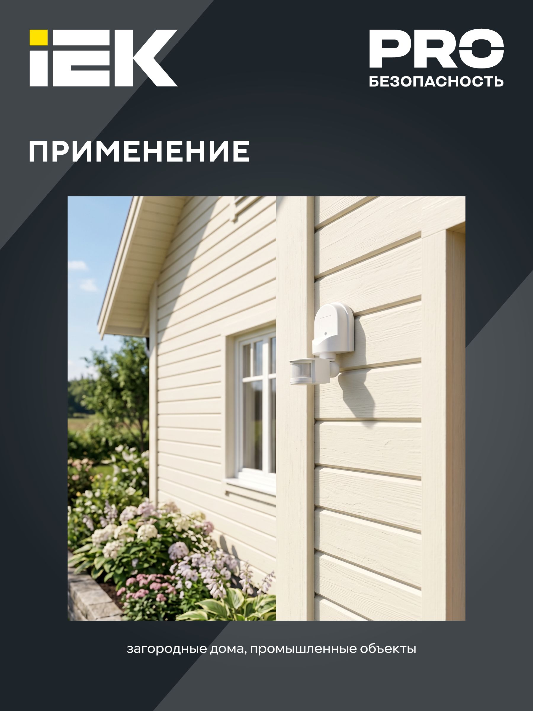             Қозғалыс датчигі ДД 008 ақ, макс. жүктеме 1100 Вт, көру бұрышы 180 градус, диапазон 12 м, IP44, ИЭК    
