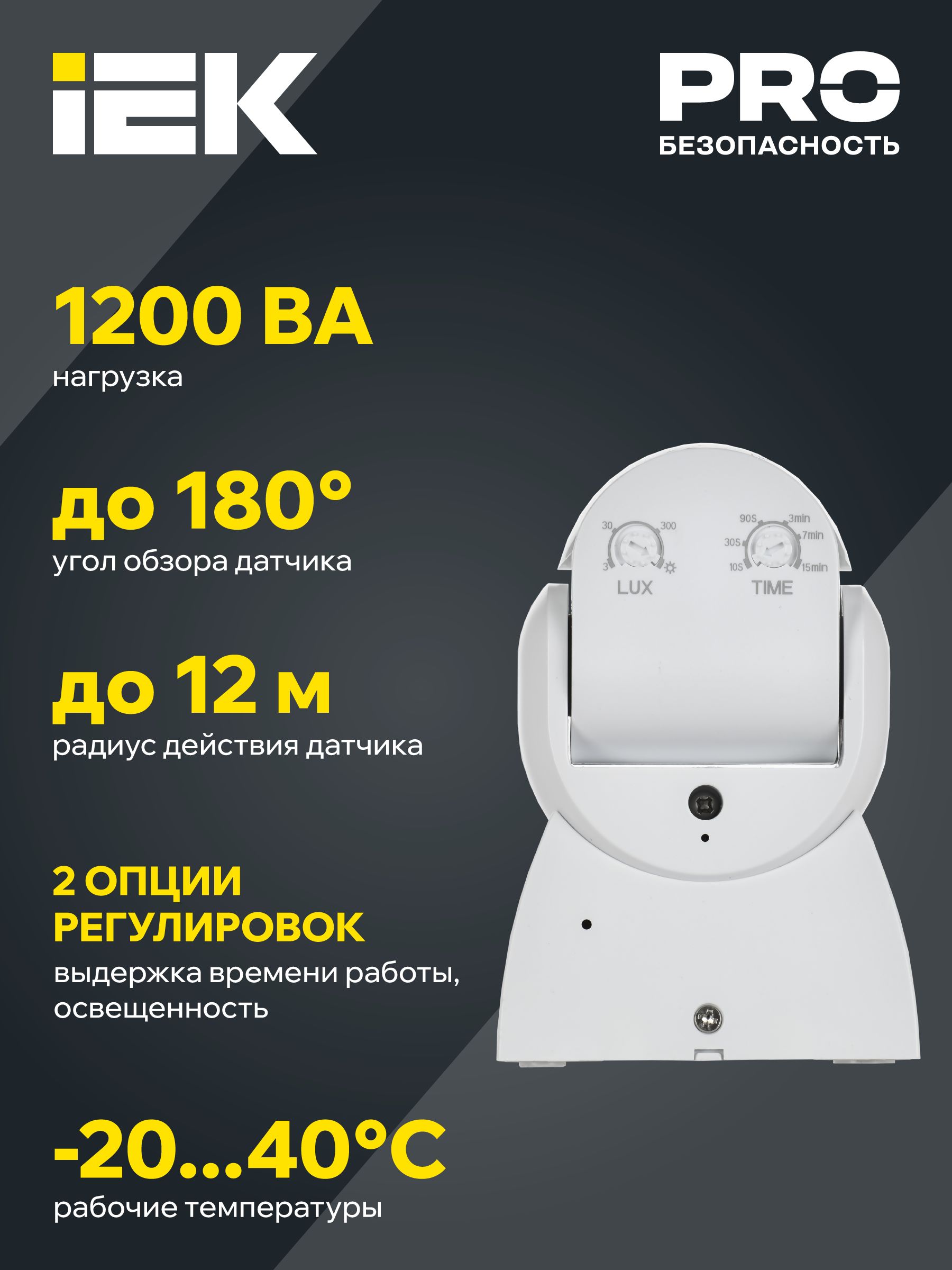             Қозғалыс датчигі ДД 013 ақ 1200 Вт 180гр 12м IP65 ИЭК    