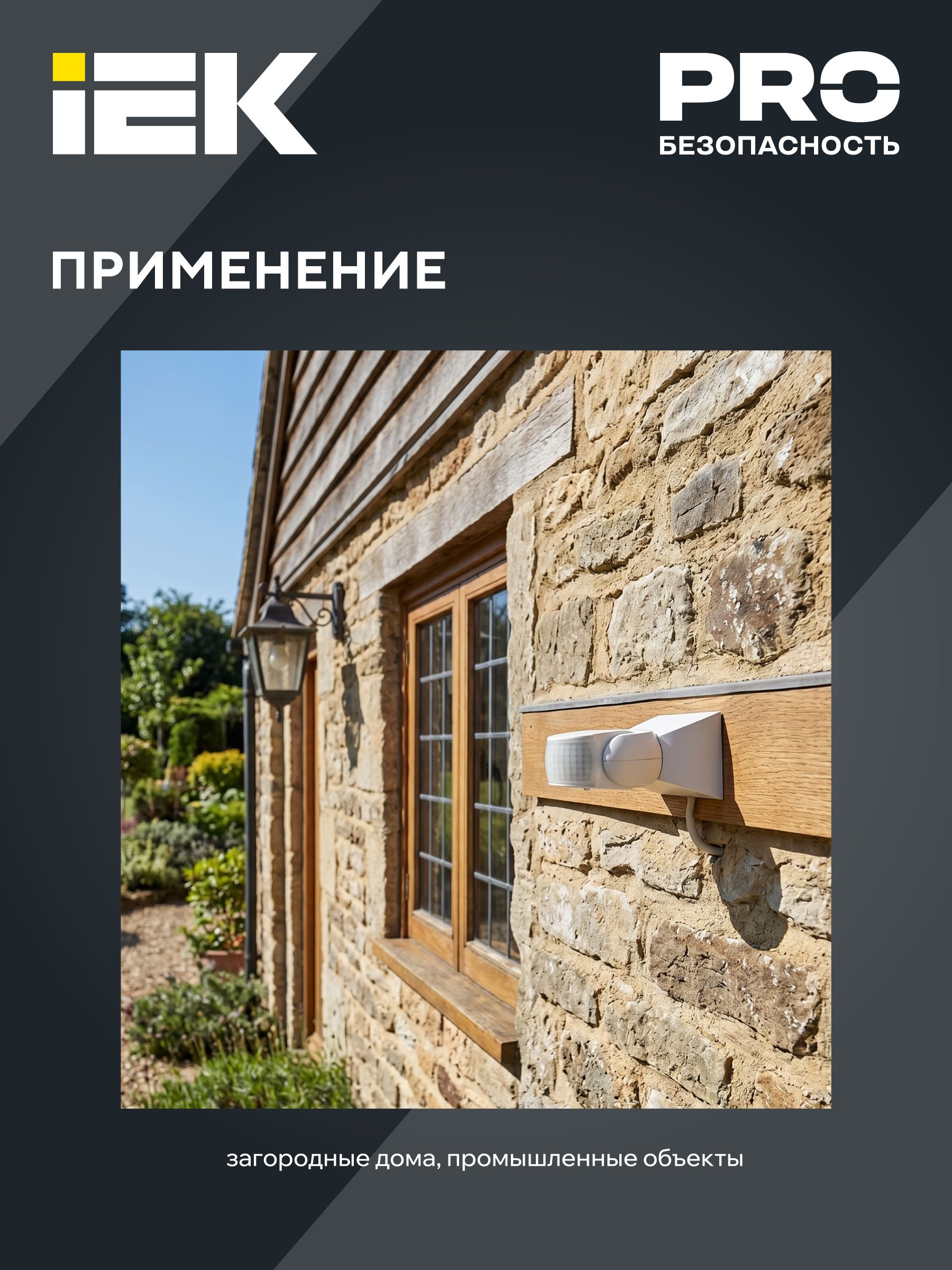             Қозғалыс датчигі ДД 013 ақ 1200 Вт 180гр 12м IP65 ИЭК    
