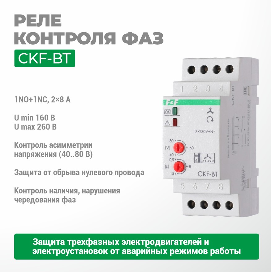            Электр қозғалтқыштарын қорғау автоматы CKF-BT    