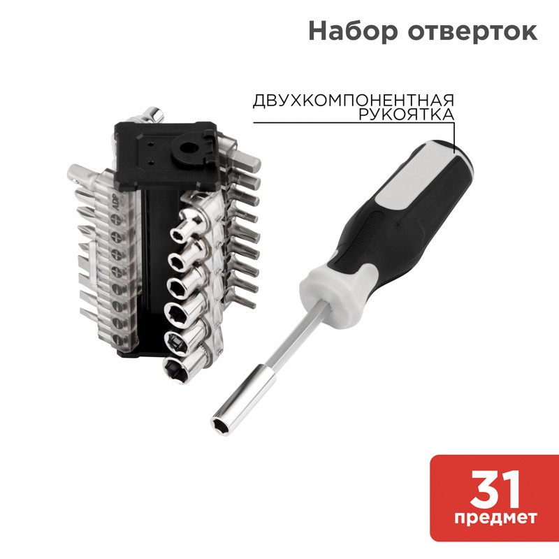 Бұрағыштар жиынтығы, заттар саны 31, KRANZ