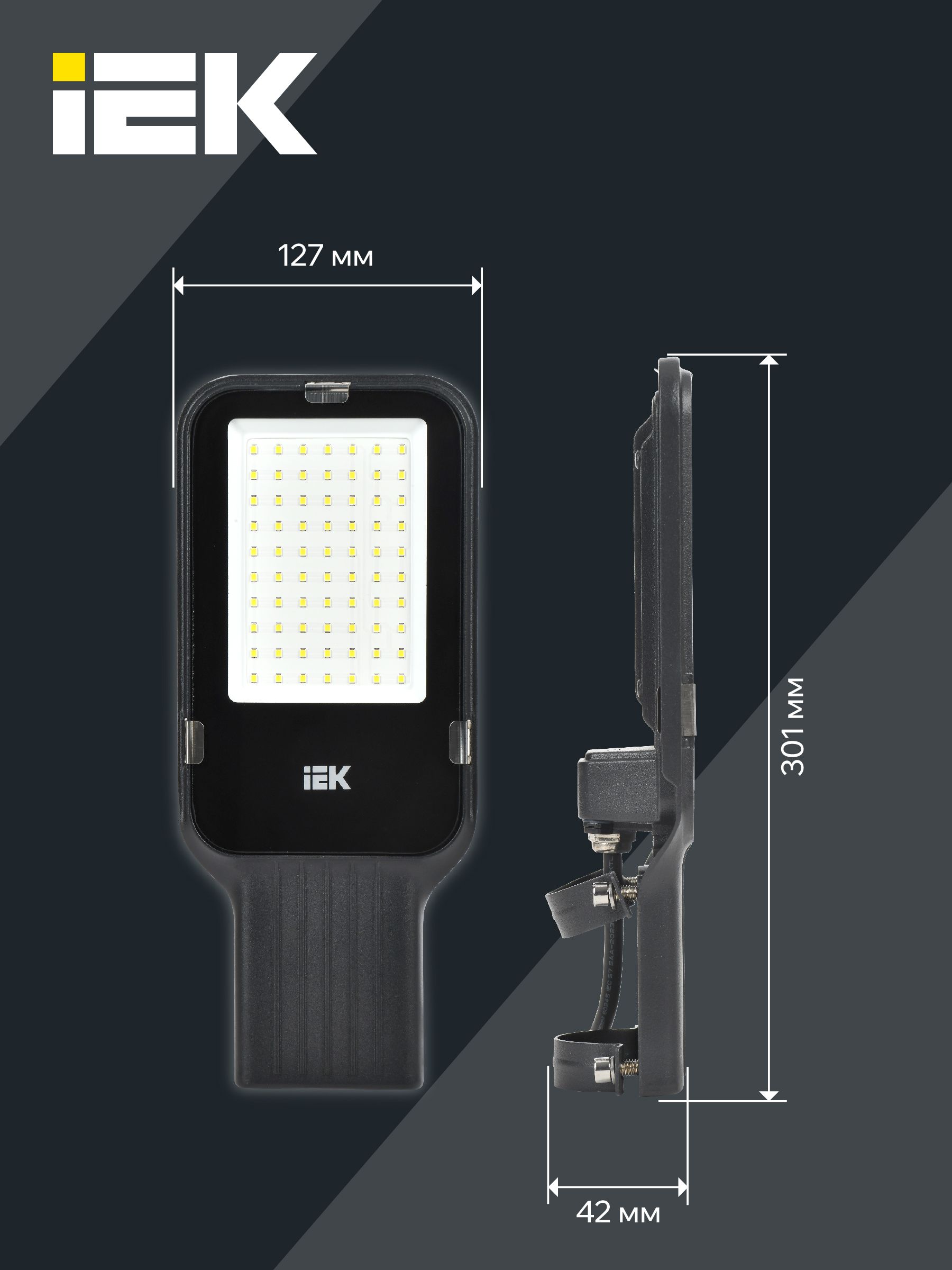             Жарықдиодты консольді шамшырақ ДКУ 1013-50д 5000К IP65 ИЭК    