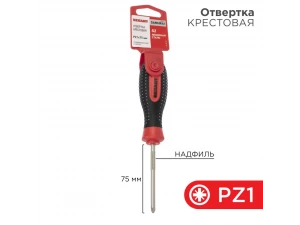 Отвертка крестовая PZ1х75мм, трехкомпонентная рукоятка, сталь S2 REXANT 12-6414-1