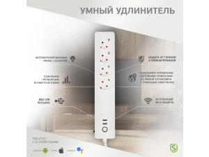 Wi-Fi удлинитель с USB SECURIC /SEC-HV-501W/