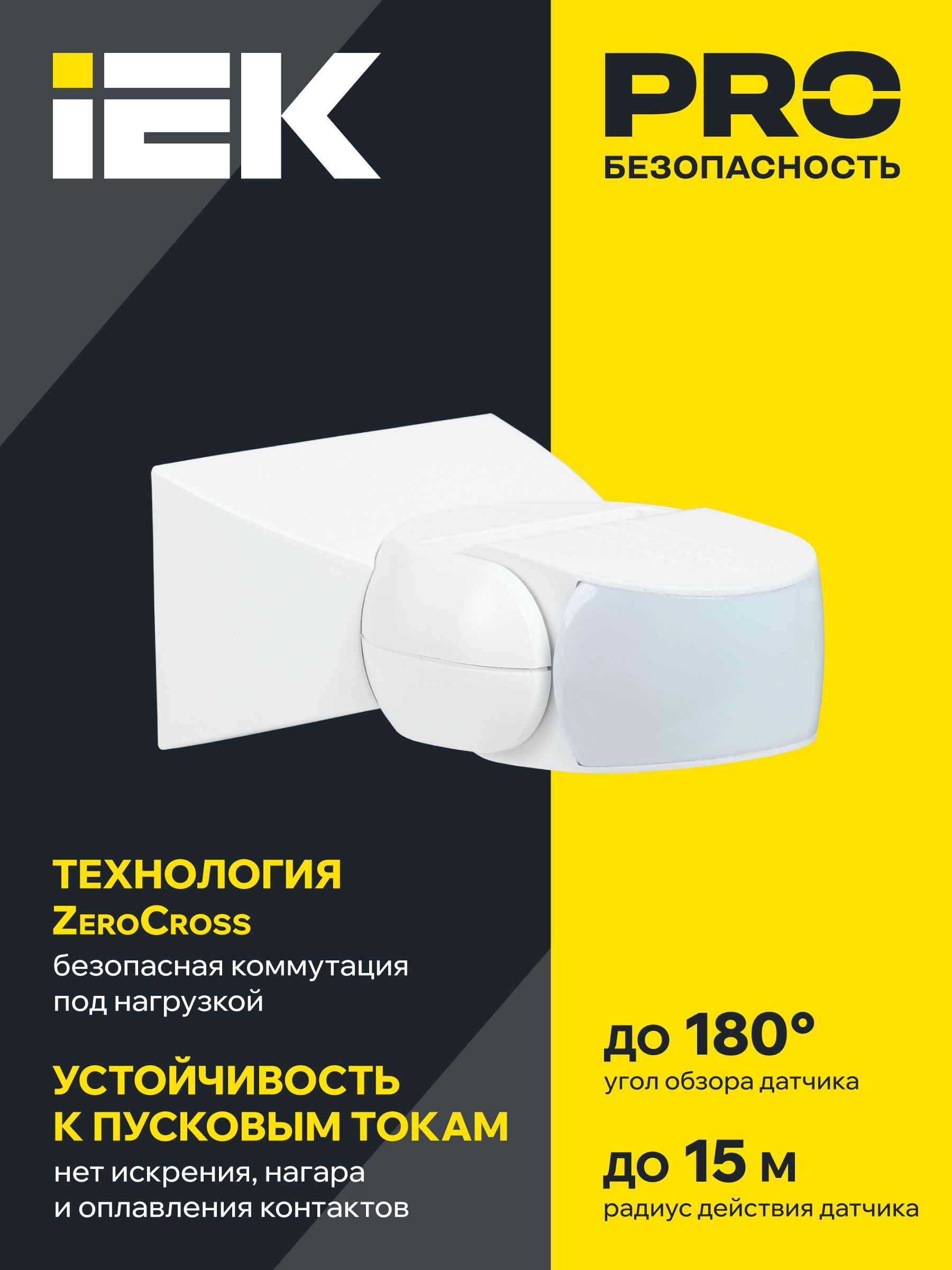             Қозғалыс датчигы ДД-МВ 501 ақ 1200вт 180 градус 15М IP65 ИЭК    