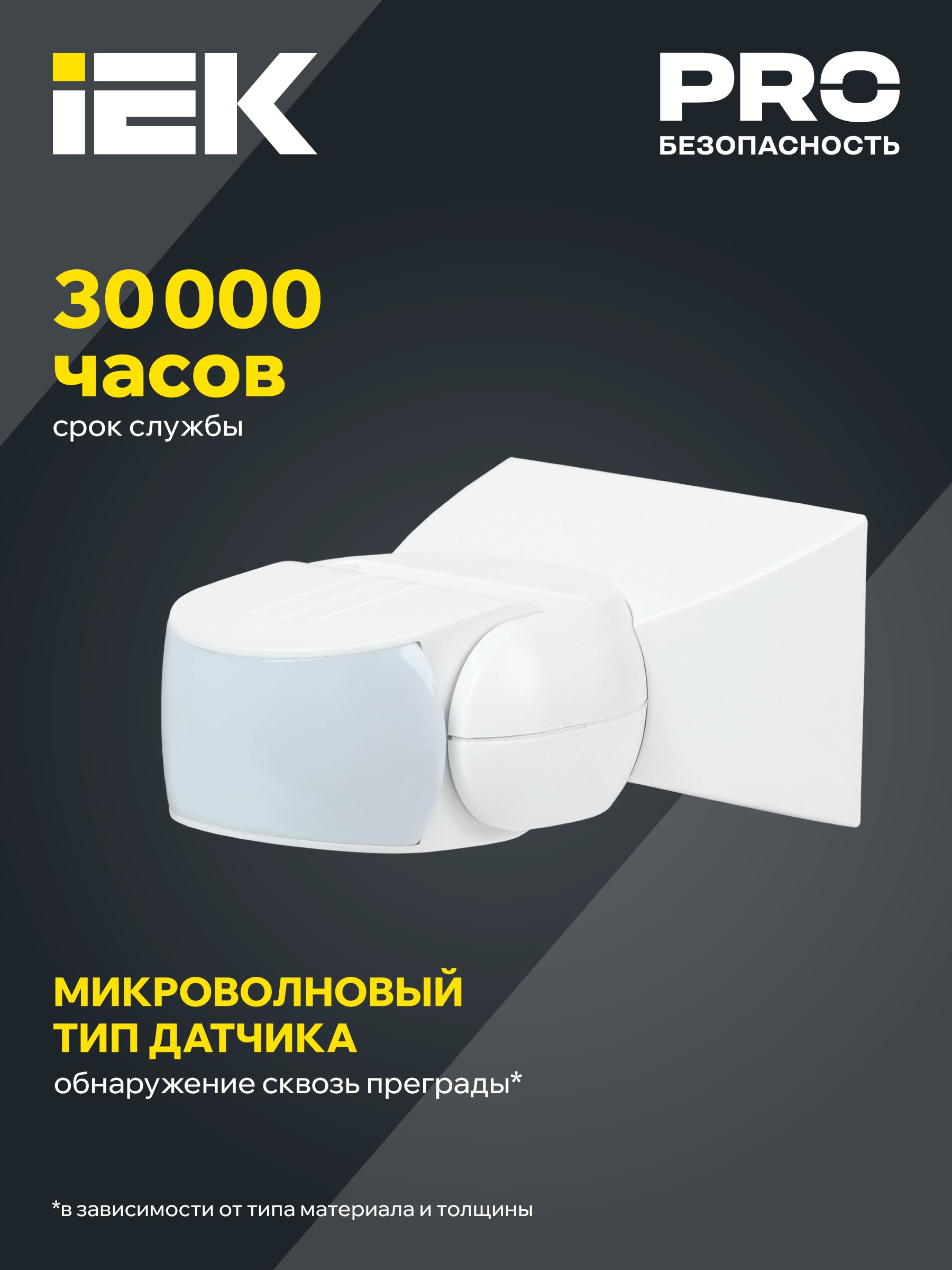             Қозғалыс датчигы ДД-МВ 501 ақ 1200вт 180 градус 15М IP65 ИЭК    