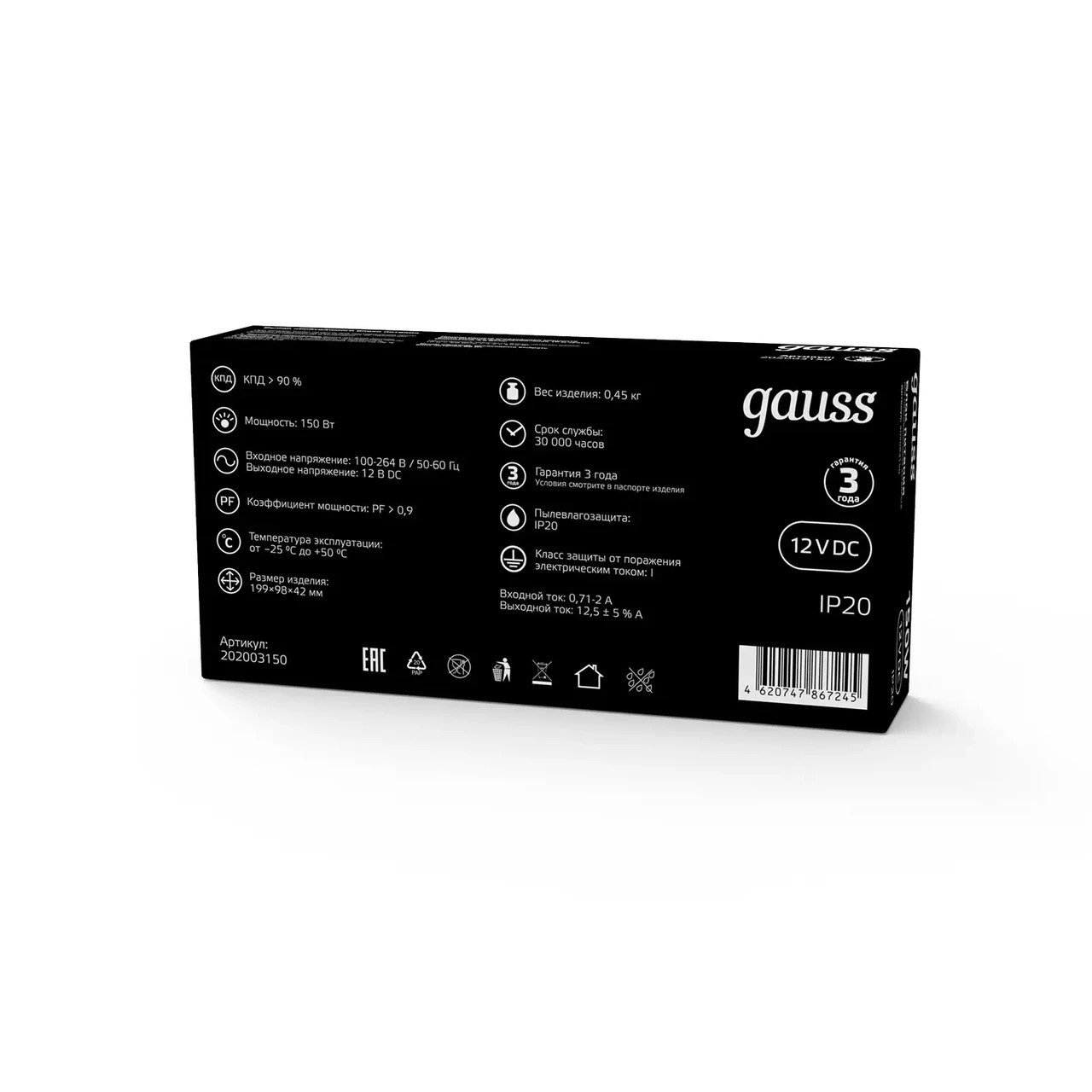 Қуат беру болгы Gauss 150W 12V IP20 1/50 /202003150/