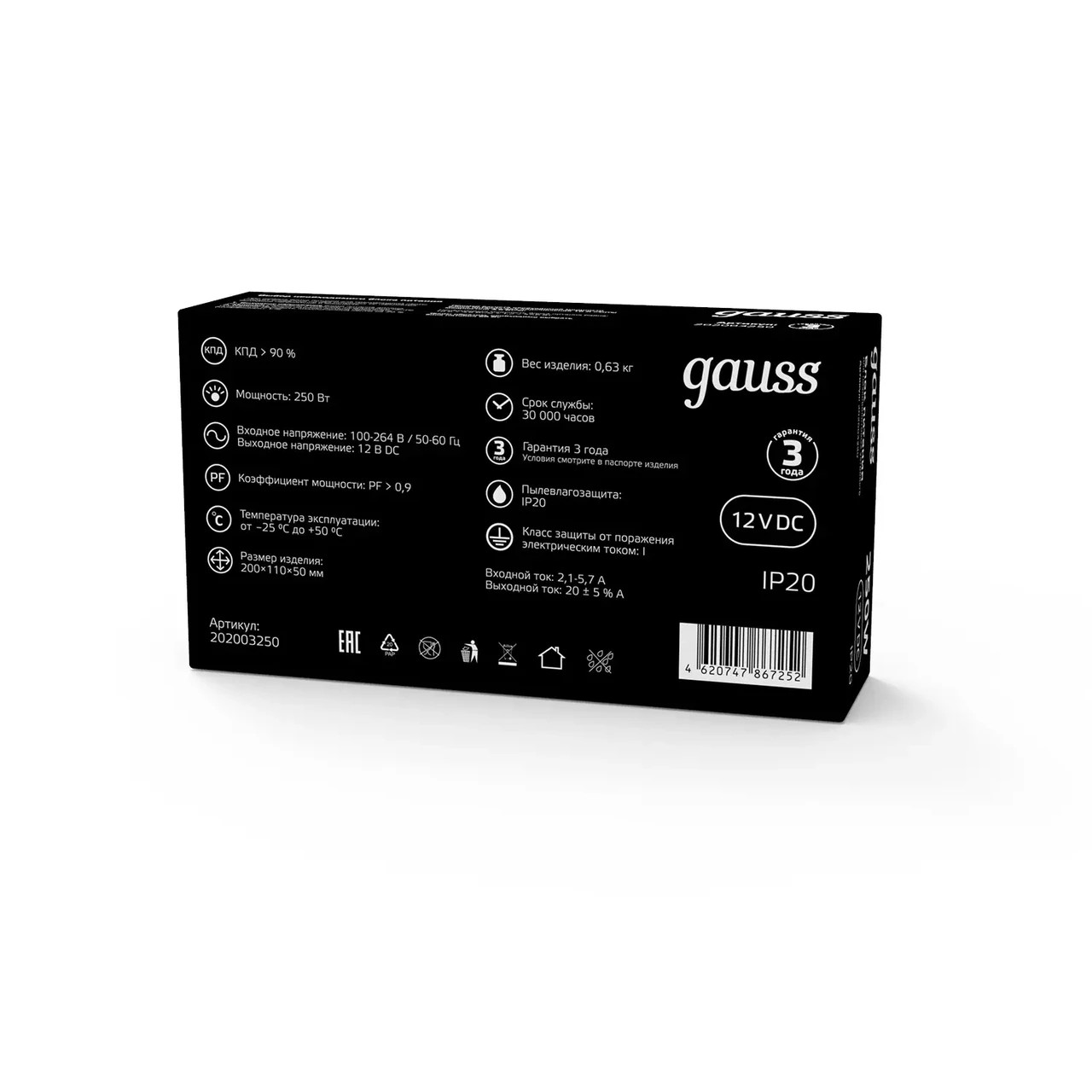 Қуат беру болгы Gauss 250W 12V IP20 1/36 /202003250/