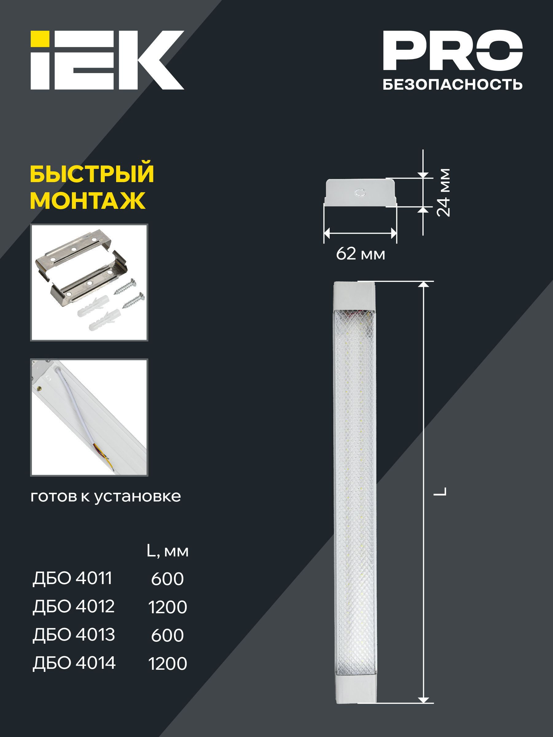             Жарықдиодты шам ДБО 4012 36w 4000K IP20 1200mm призма ИЭК    