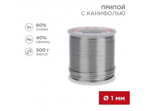 Припой с канифолью, 500г, Ø1мм, (олово 60%, свинец 40%), катушка REXANT