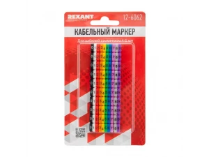 Кабельный маркер (клипса), ø 4...6 мм, цифры 0-9, 10 цветов, блистер (MR-55) REXANT, 12-6062