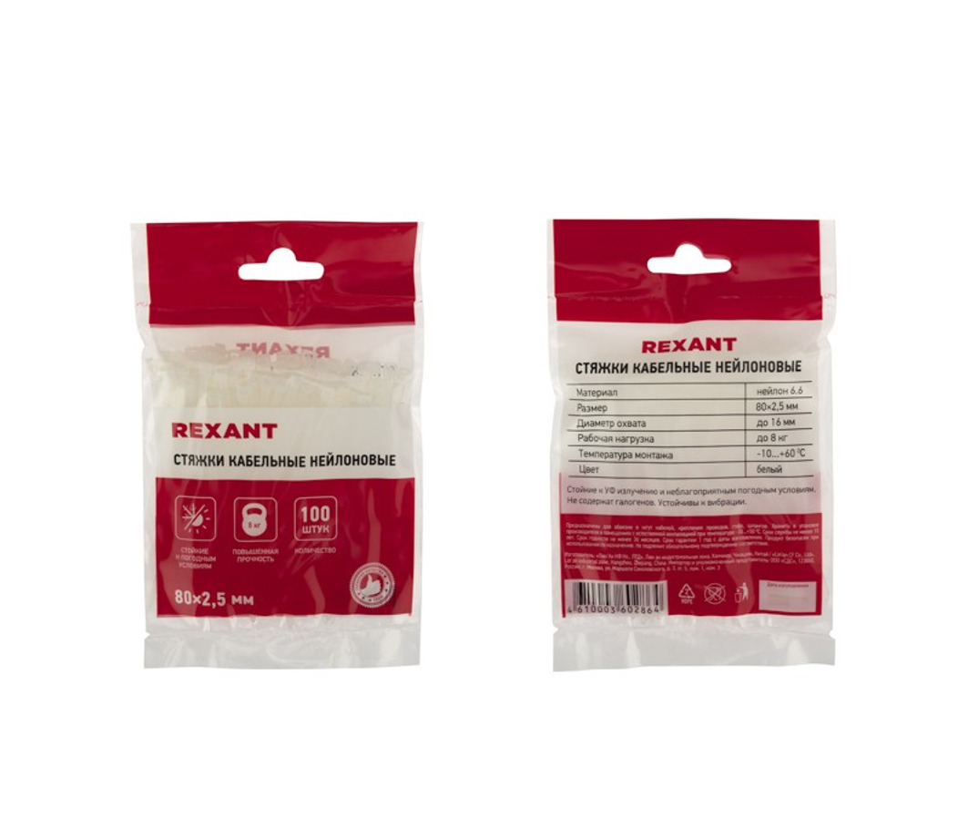             Нейлоннан жасаған кабель байламы 80x2,5мм, ақ (100 дана/қаптама) REXANT    