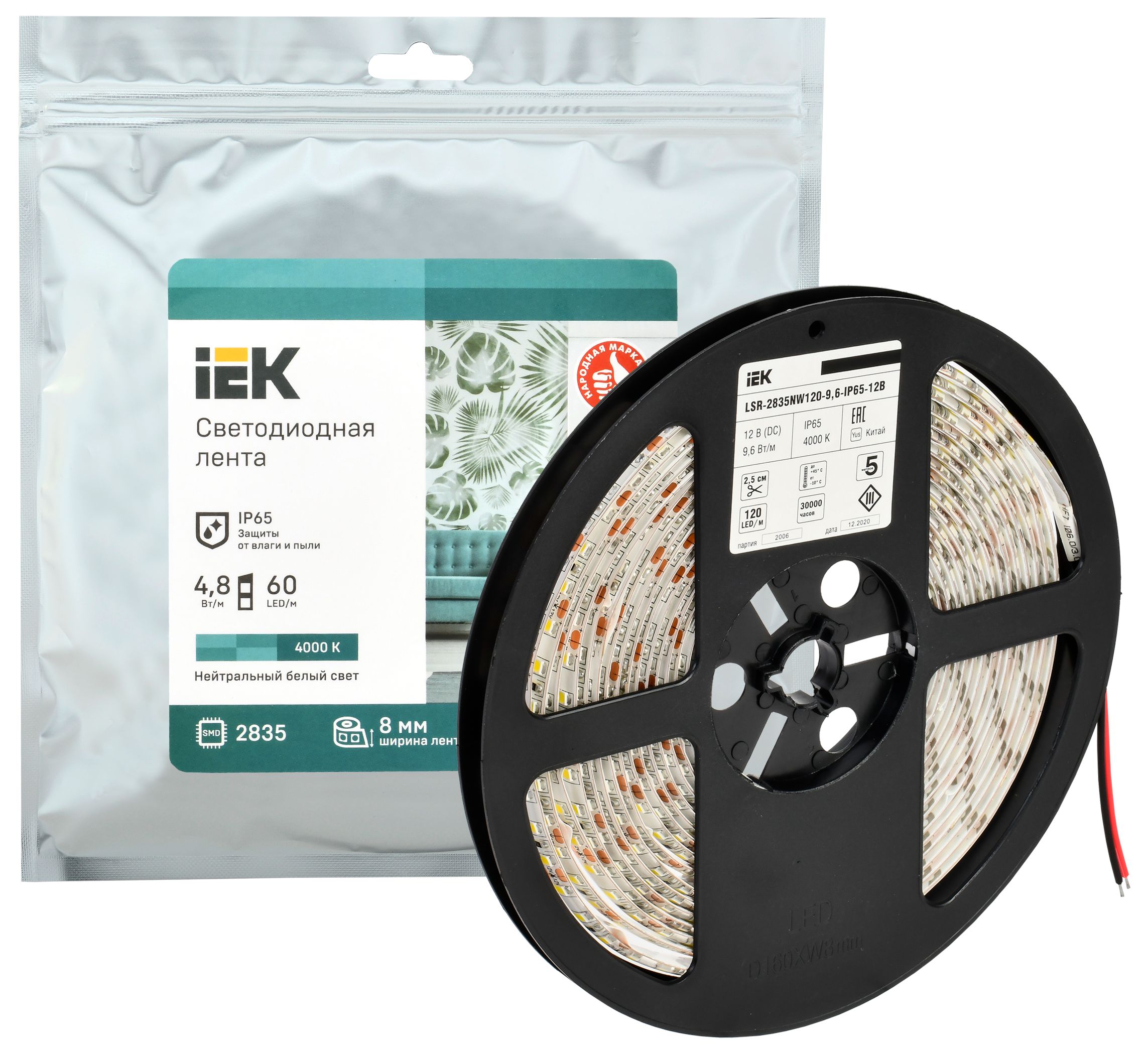             Жарықдиодты таспа 5м LSR-2835NW120-9,6-IP65-12В ИЭК    