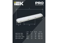             LIGHTING PRO Шамшырақ ДСП 1426 50Вт 4000К IP65 1500мм IEK    