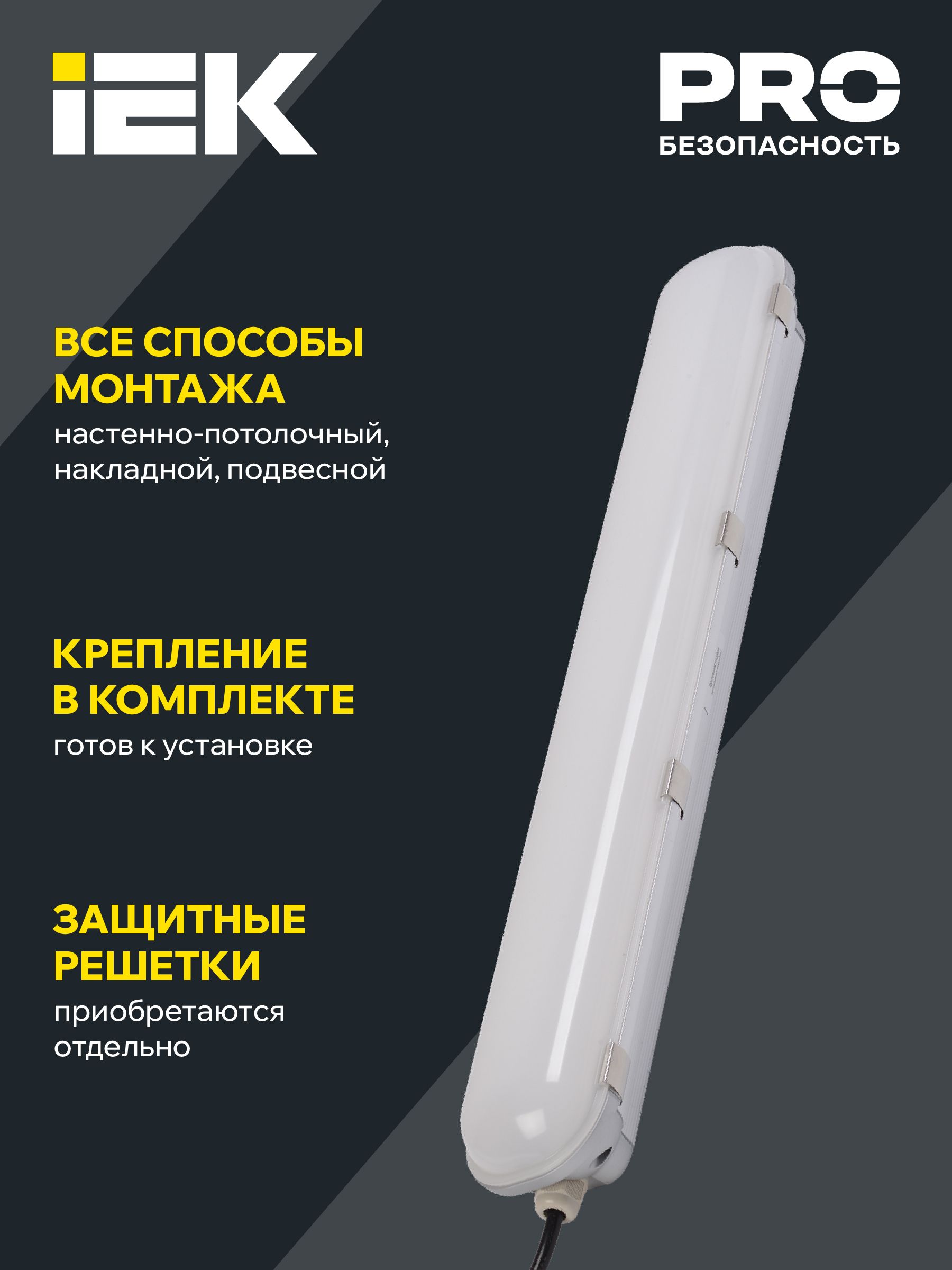             Шам ДСП 1403 70Вт IP65 күміс (аналог ЛСП-2х58вт) ИЭК    