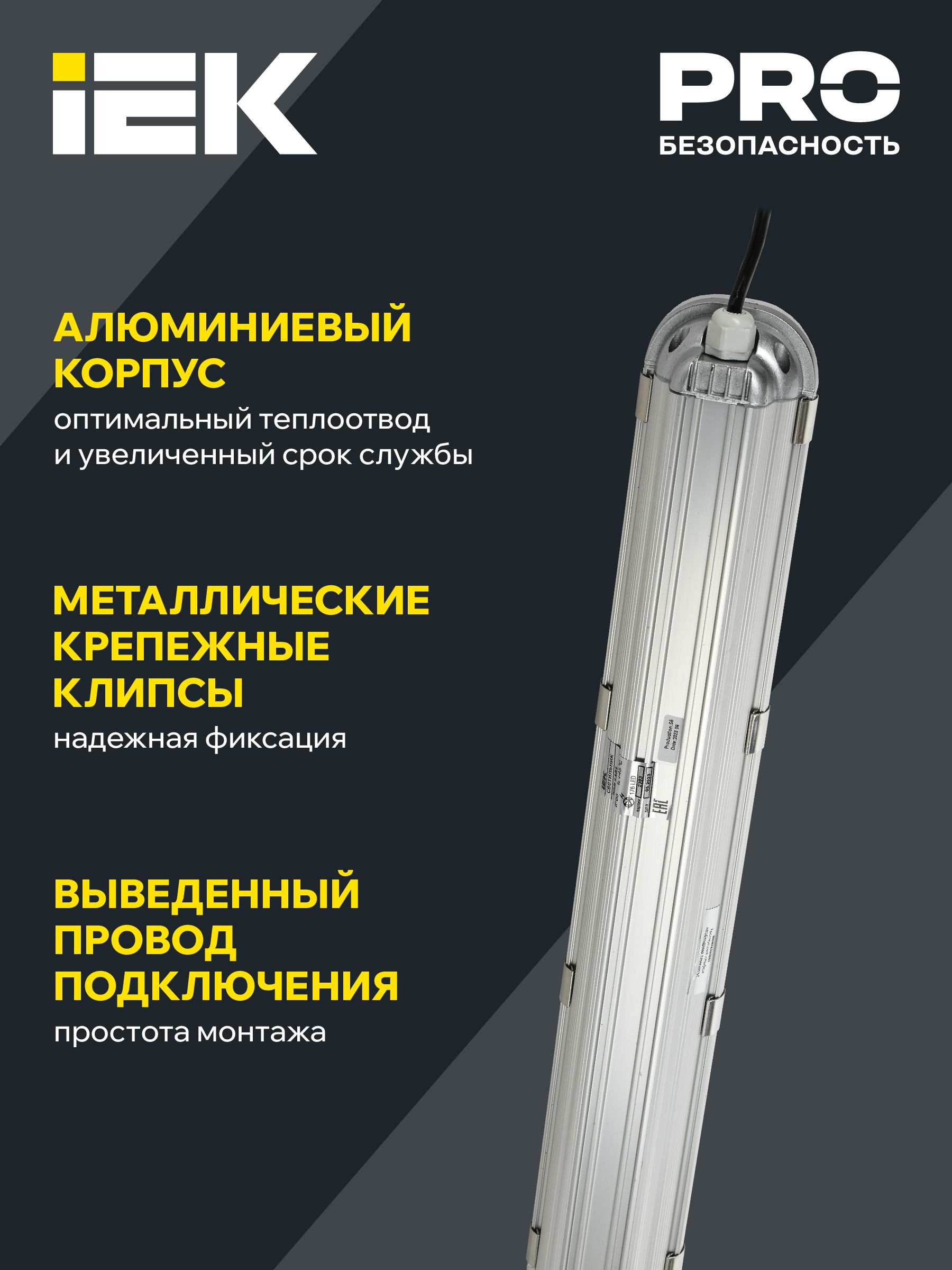             Шам ДСП 1401 40Вт IP65 күміс (аналог ЛСП-2х36вт) ИЭК    