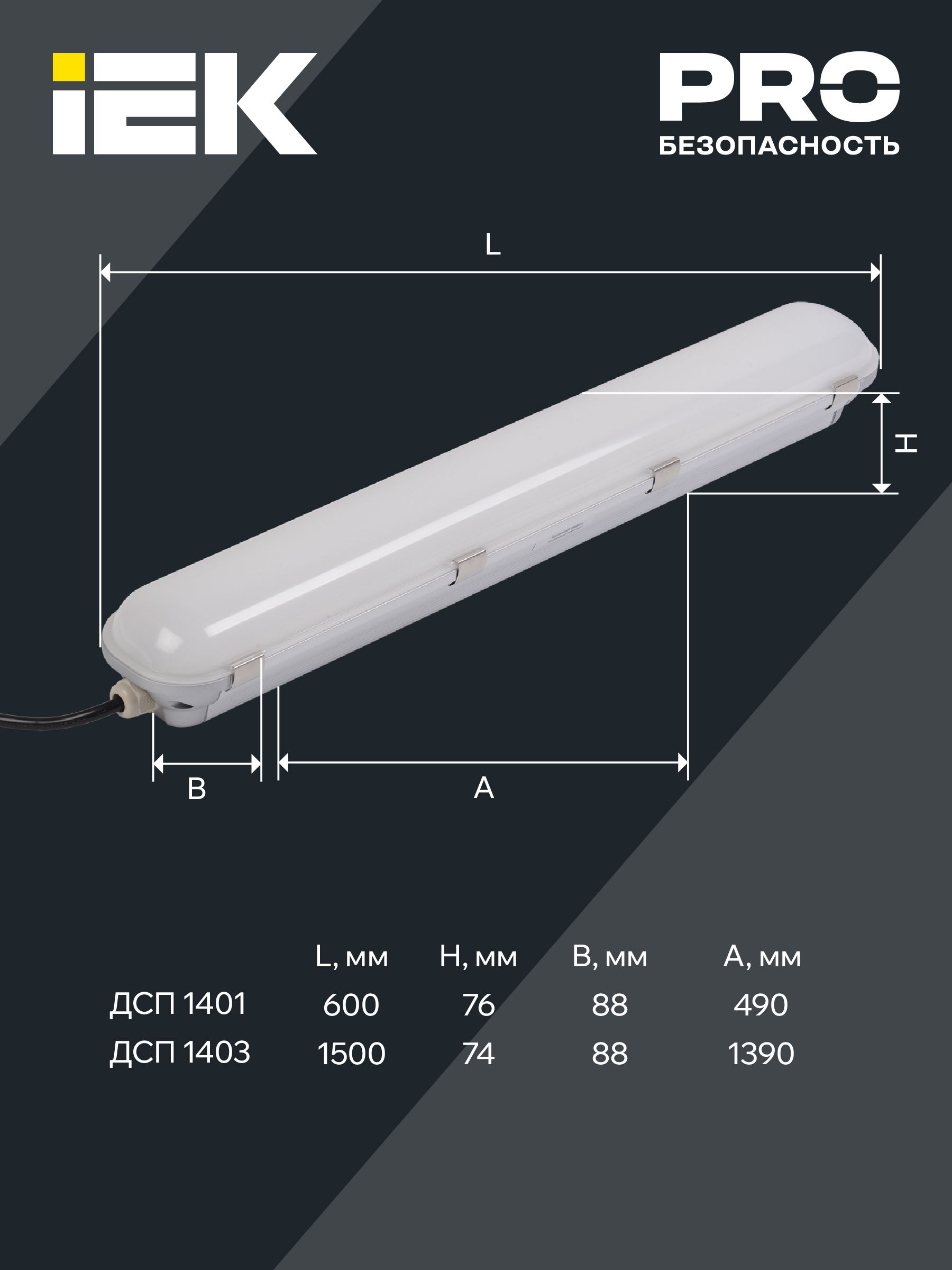             Шам ДСП 1401 40Вт IP65 күміс (аналог ЛСП-2х36вт) ИЭК    