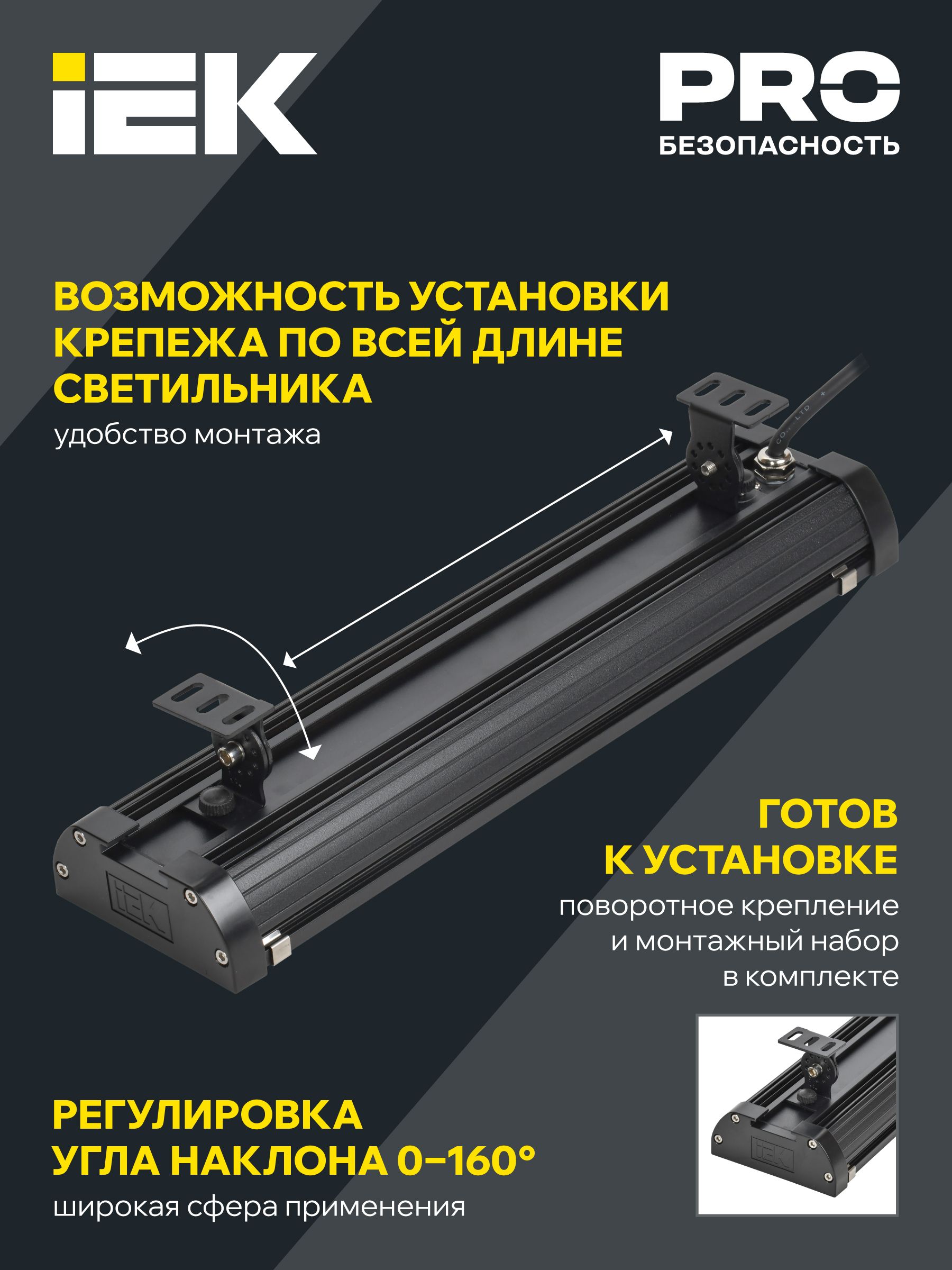             LIGHTING Жарықдиодты шамшырақ ДСП 7021 150Вт 5000К IP65 IEK    