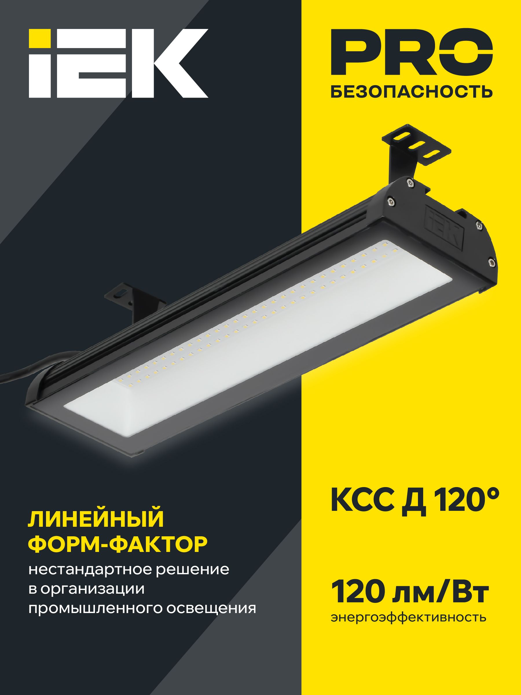             LIGHTING Жарықдиодты шамшырақ ДСП 7022 50Вт 5000К IP65 IEK    