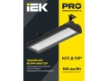             LIGHTING Жарықдиодты шамшырақ ДСП 7021 50Вт 5000К IP65 IEK    