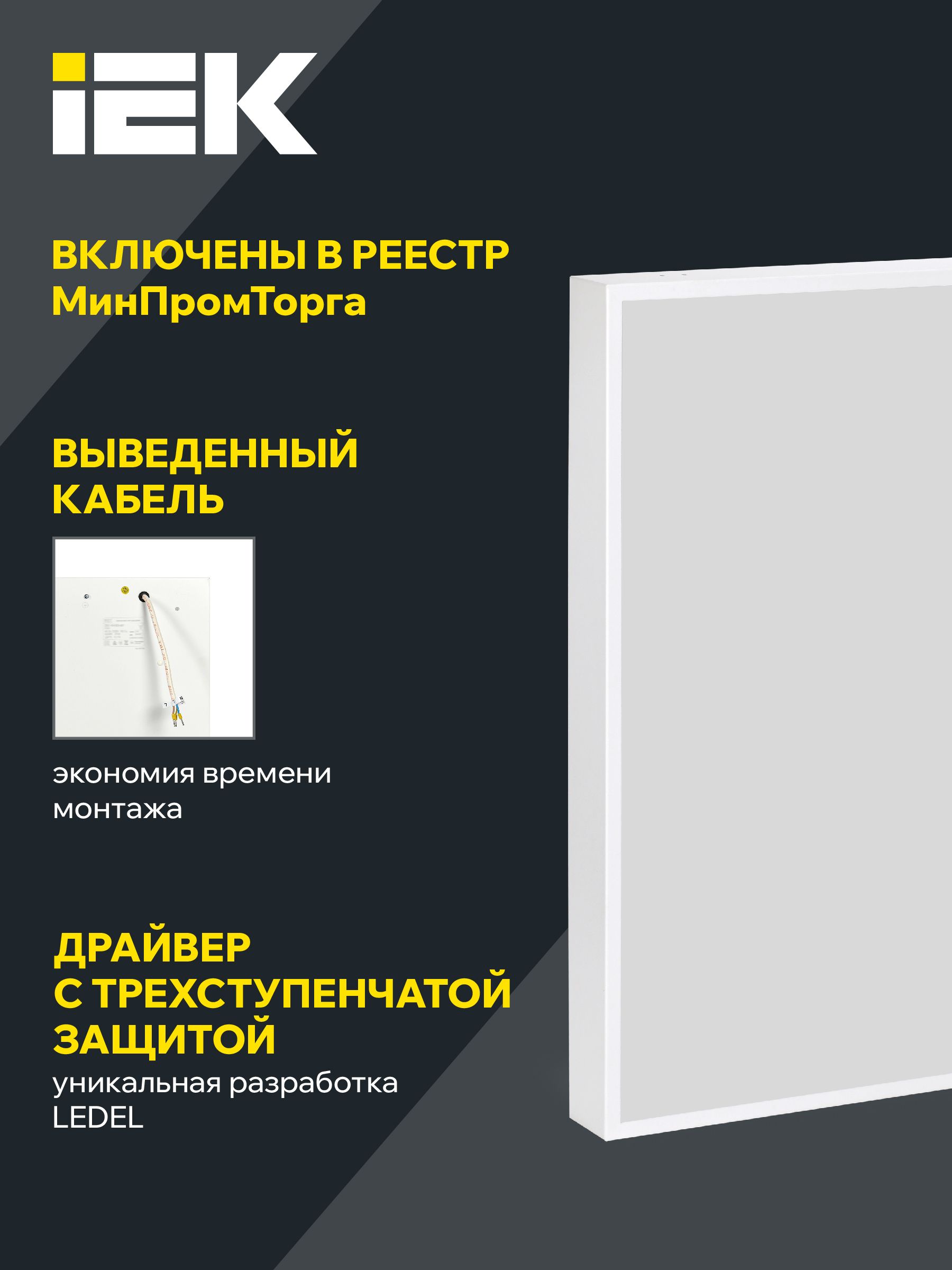             LIGHTING PRO Жарықдиодты шамшырақ ДВО 1001 30Вт 4000К IP40 595х595мм опал IEK    