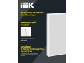             LIGHTING PRO Жарықдиодты шамшырақ ДВО 1001 30Вт 4000К IP40 595х595мм опал IEK    