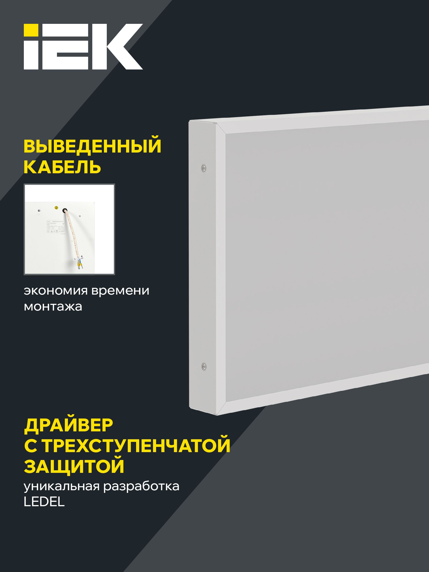             LIGHTING PRO Жарықдиодты шамшырақ ДВО 1071 27Вт 4000К IP40 595х295мм опал IEK    