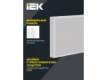             LIGHTING PRO Жарықдиодты шамшырақ ДВО 1071 27Вт 4000К IP40 595х295мм опал IEK    