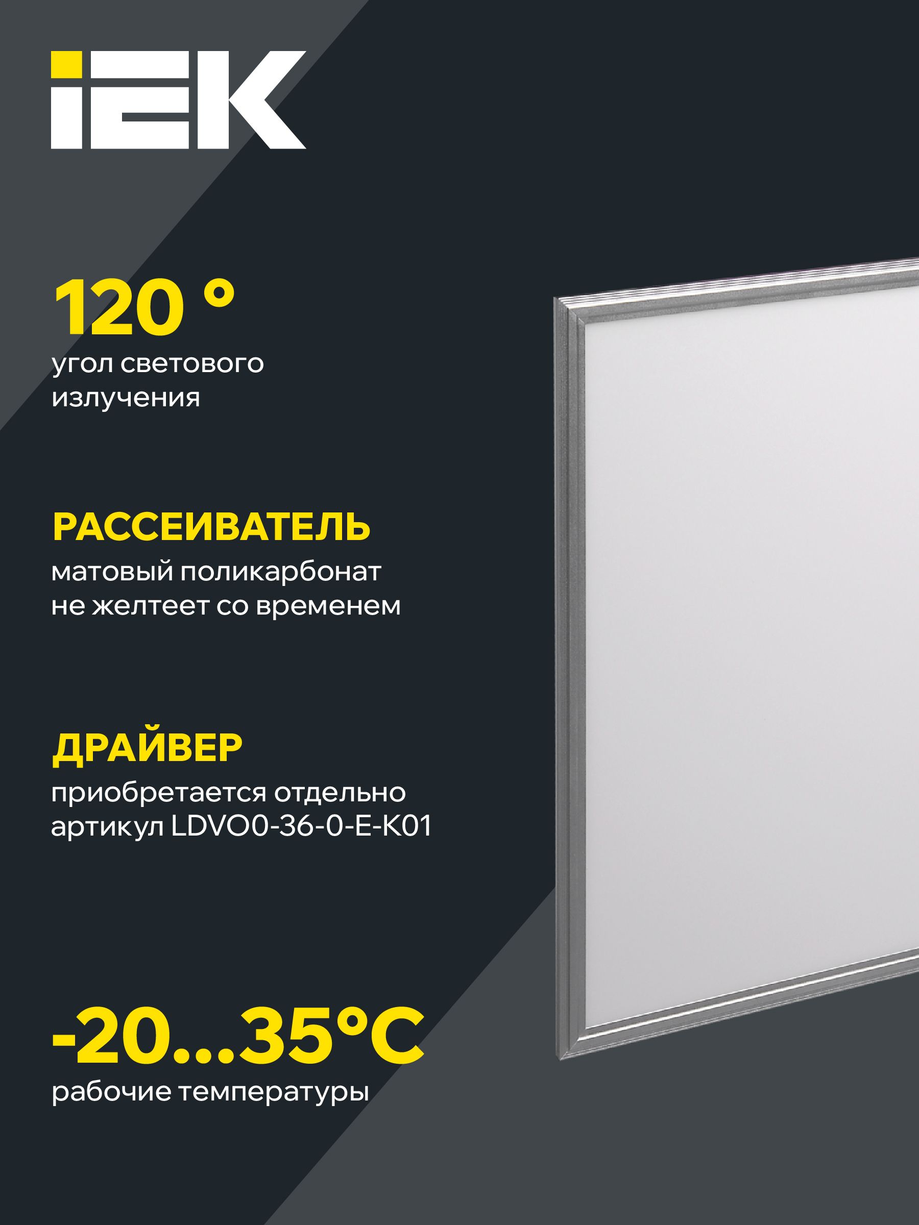             Жарықдиодты шам ДВО 6566 eco 36Вт, 6500К ИЭК    