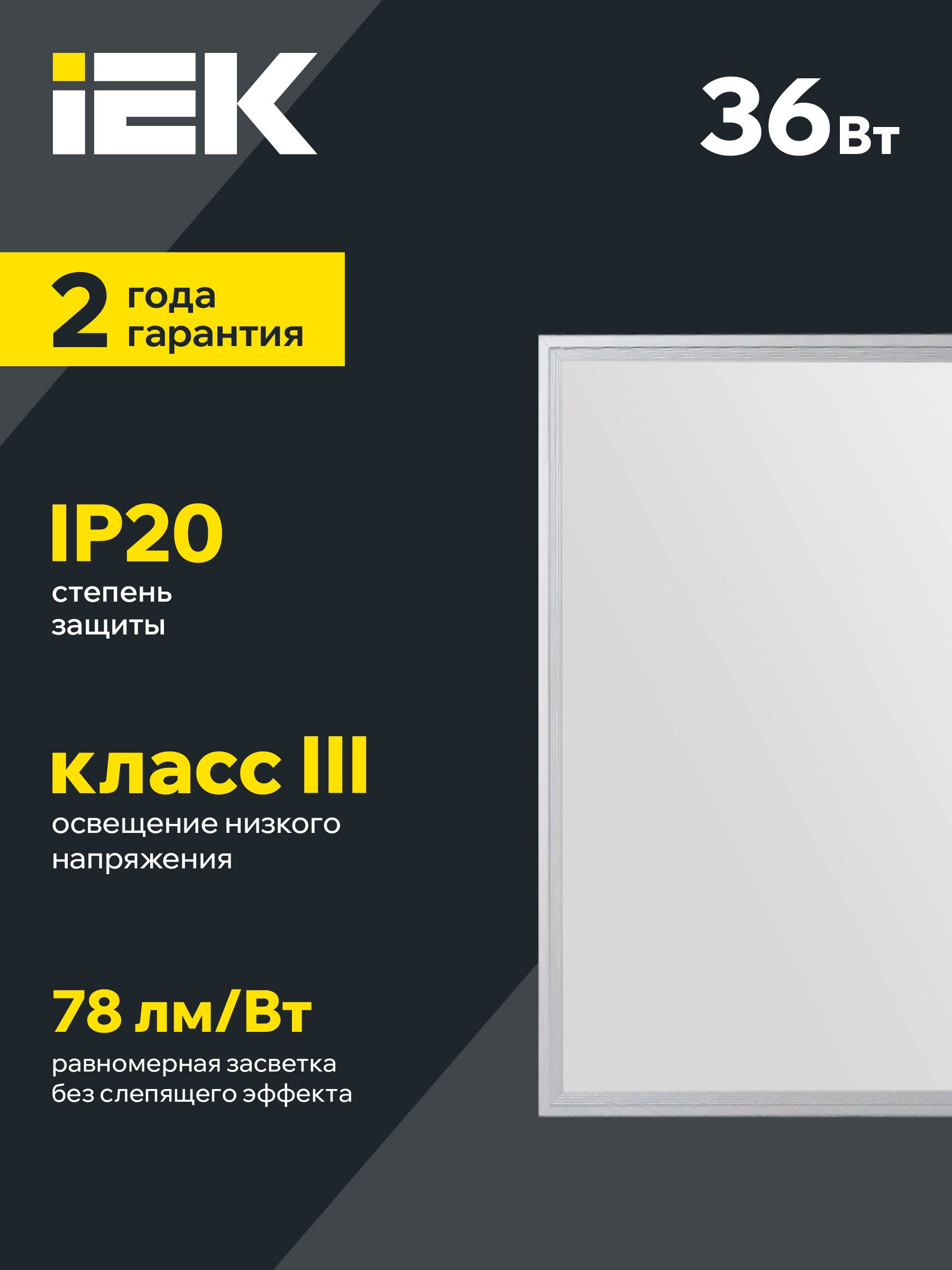             Жарықдиодты шам ДВО 6565 eco 36Вт S 4000К ИЭК    